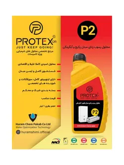 رسوب زدای مبدل پکیج و ابگرمکن (مدل پروتکسp۲)