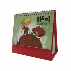تقویم رومیزی سال 1401 کیوان مهر طرح شازده کوچولو