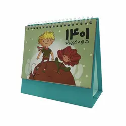 تقویم رومیزی سال 1401 کیوان مهر طرح شازده کوچولو