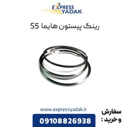 رینگ پیستون هایما S5