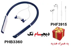 هدفون بلوتوثی پرووان مدل PHB3360 + هدیه هندزفری پرووان مدل PHF3915
