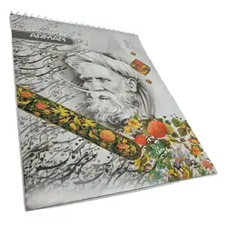 دفتر خوشنویسی آرمان