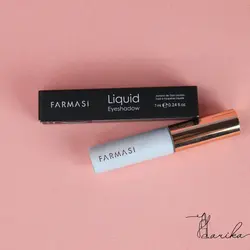 سایه چشم مایع فارماسی