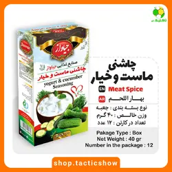 چاشنی ماست و خیار جیاواز