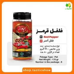 فلفل قرمز جیاواز