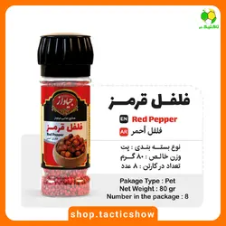 فلفل قرمز جیاواز