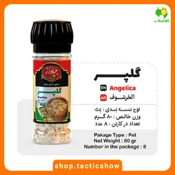 گلپر جیاواز