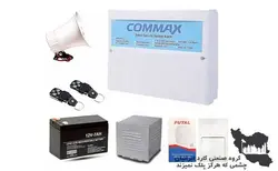 خرید دزدگیر کوماکس پک کامل ⚡ commax(قابل سفارشی سازی) | گارد ایرانیان