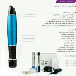 درماپن میکرونیدلینگ دکترپن مدل A1W