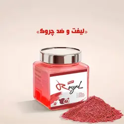 ماسک لاتکسی انار رویال حجم ۲۵۰ گرم