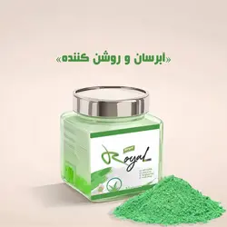 ماسک لاتکسی آلوئه ورا رویال حجم ۲۵۰ گرم