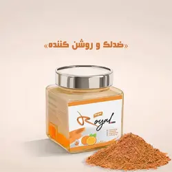 ماسک لاتکسی ویتامین سی رویال حجم ۲۵۰ گرم