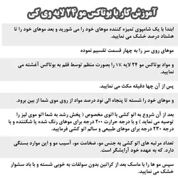 بوتاکس مو 24 لایه وی کی VK اصل