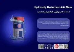 ماسک پودری هیدروژلی هایلایف در 10 رایحه