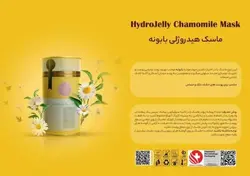 ماسک پودری هیدروژلی هایلایف در 10 رایحه