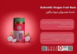 ماسک پودری هیدروژلی هایلایف در 10 رایحه