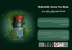 ماسک پودری هیدروژلی هایلایف در 10 رایحه