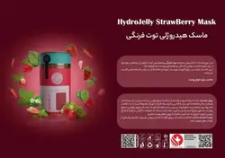 ماسک پودری هیدروژلی هایلایف در 10 رایحه