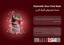 ماسک پودری هیدروژلی هایلایف در 10 رایحه