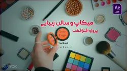 پروژه افترافکت لوگوموشن بیوتی