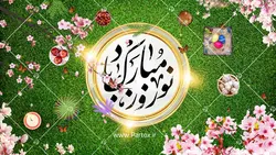 لایه باز بنر هفت سین عید نوروز