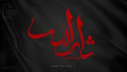 فوتیج مذهبی پرچم یا ثارالله