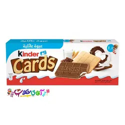 بیسکوییت کیندر کاردز بسته 10 عددی - آقای شکلات ایران
