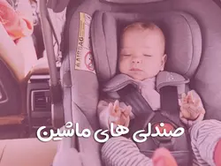 اویز ساعت پروانه