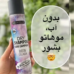 شامپو خشک مورفورس حاوی بیوتین و کلاژن مدل مناسب موهای مشکی