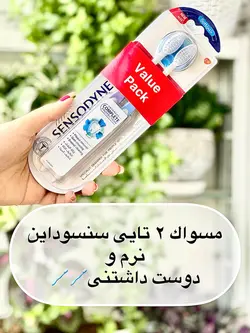 مسواک 2 عددی سنسوداین نرم مدل کامپلت پروتکشن