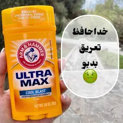 مام صابونی اولترا مکس آرم اند همر با رایحه ی COOL BLAST