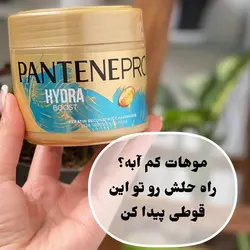 ماسک مو آبرسان پنتن مدل هیدرابوست