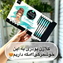 کلاژن پرو 5 در 1 اکستند بیوتی ساشه 20 عددی (collagen pro 5in1 xtend beauty)