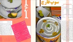 آموزش آشپزی در خانه