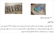 جزوه روش های اندازه گیری رطوبت خاک و تعیین رابطه رطوبت وزنی و حجمی