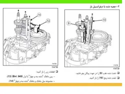دانلود راهنمای تعمیر گیربکس معمولی L90
