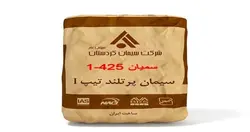 سیمان تیپ 1 - قیمت سیمان تیپ 1 پاکت 50 کیلویی - تهران پویا