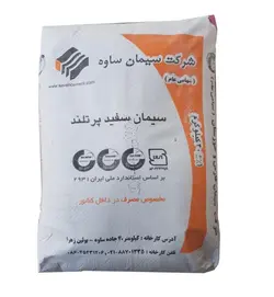سیمان سفید خرده فروشی ویژه لواسان قیمت فروش نیسانی