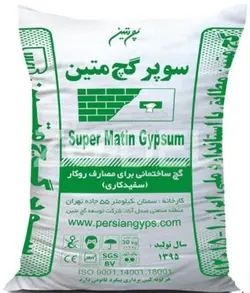 گچ سوپرمتین ویژه لواسان قیمت خرید فروش تحویل کیسه 25kg در لواسان
