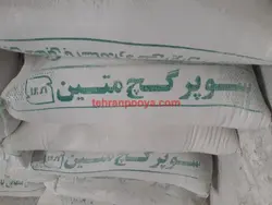گچ سوپرمتین ویژه لواسان قیمت خرید فروش تحویل کیسه 25kg در لواسان