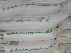 گچ کناف | قیمت گچ کناف | فروش گچ کناف | گچ کناف از کجا بخریم | گچ در تهران