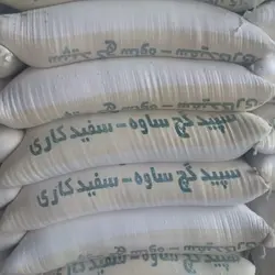 گچ ساوه ویژه لواسان گچ سفید کاری 25 کیلوئی قیمت خرید فروش تحویل