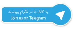 سیمان سفید تهران