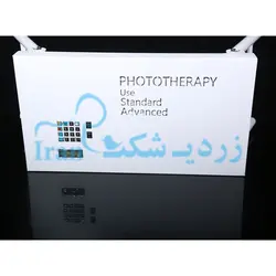 دستگاه زردی نوزاد مدل تاشو (TL.2023)