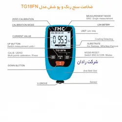 قیمت پیشرفته ترین دستگاه تشخیص رنگ خودرو لیزری و دیجیتال