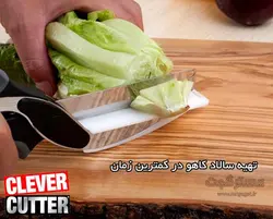 قیچی اسمارت کاتر