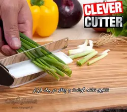 قیچی اسمارت کاتر