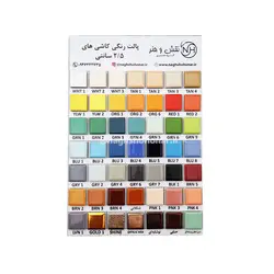 پالت کاشی های 2.5*2.5