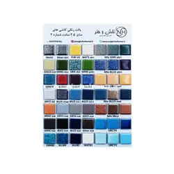 پالت کاشی های 2.5*2.5 شماره 2