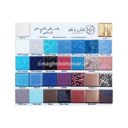 پالت کاشی های 5*5 شماره 2